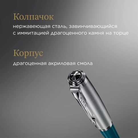 Перьевая ручка Parker 51 Core (2123506) Teal Blue CT; F сталь нержавеющая; подар.кор. фото 13