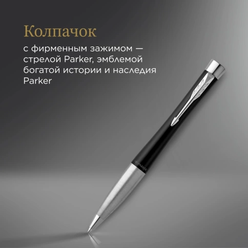 Шариковая ручка Parker Urban Core K314 (2143639) Muted Black CT M син. черн. подар.кор. фото 6
