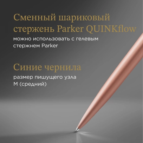 Шариковая ручка Parker Jotter Monochrome XL SE20 (2122755); роз.зол.мат. M; син. черн.; подар.кор. фото 11