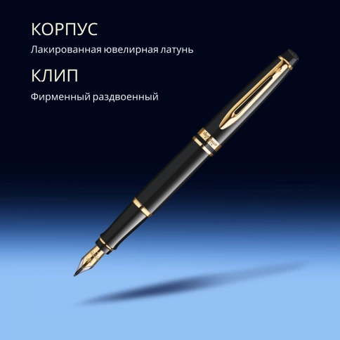 Перьевая ручка Waterman Expert 3 (S0951640) Black Laque GT; F сталь;  подарочная коробка фото 5