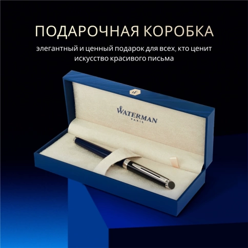 Перьевая ручка Waterman Hemisphere Colour Blocking (2202847) Blue/Black CT; F сталь нержавеющая; подарочная коробка фото 9