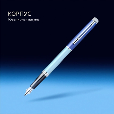 Перьевая ручка Waterman Hemisphere Colour Blocking (2179924) Blue CT; сталь нержавеющая F; подарочная коробка фото 8