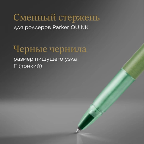 Роллер ручка Parker Vector XL (2159777) зеленый; F черные чернила; подарочная коробка фото 14