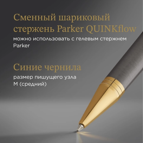 Шариковая ручка Parker Ingenuity Pioneers K571 (2200952) Arrow Grey GT; M черные чернила; подарочная коробка фото 5