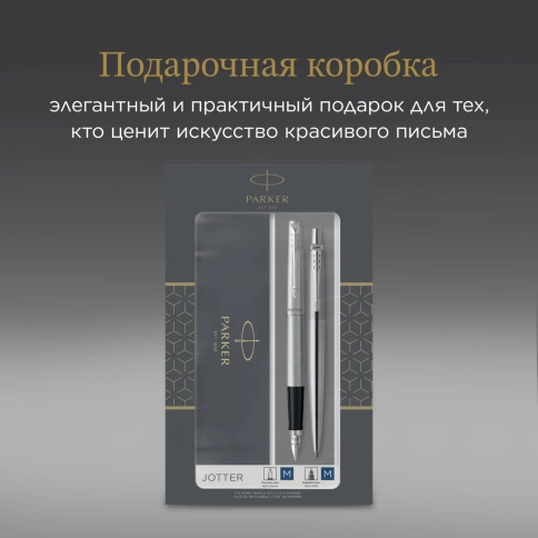 Набор ручек Parker Jotter Core FK61 (2093258) Stainless Steel CT: ручка перьевая, ручка шариковая; сталь нержавеющая; подар.кор.  фото 6
