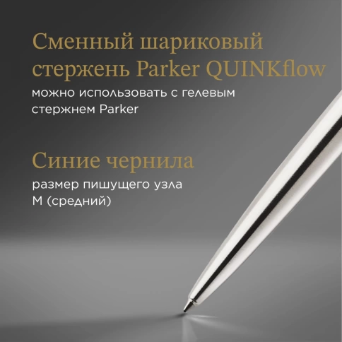 Ручка шариковая Parker Jotter Core K61 (1953170) Stainless Steel CT; M синие чернила; подар.кор. фото 6