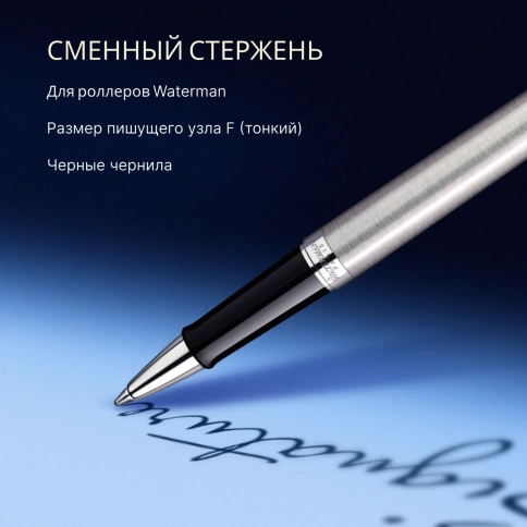Роллер ручка Waterman Hemisphere (S0920450) Steel CT; F черные чернила; подарочная коробка фото 11
