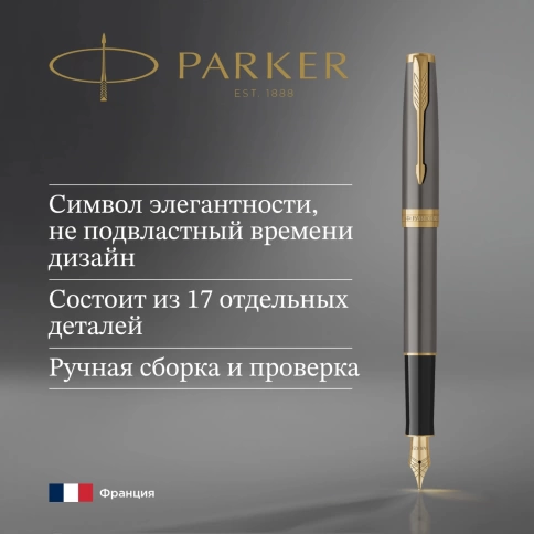 Перьевая ручка Parker Sonnet Grey Core GT (2213680); сталь нержавеющая F подар.кор. фото 5