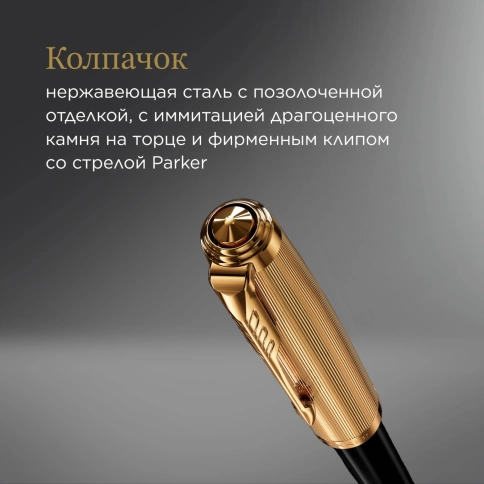 Шариковая ручка Parker 51 Deluxe (2123513) Black GT; M черные чернила; подарочная коробка. фото 7