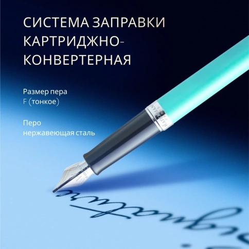 Перьевая ручка  Waterman Hemisphere Colour Blocking (2190122) Green CT; сталь нержавеющая/позолота F; подарочная коробка фото 8