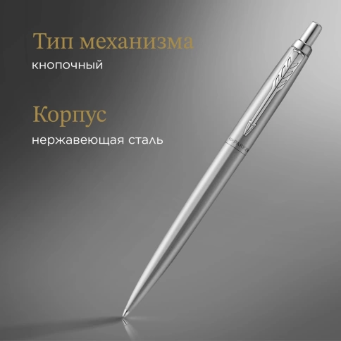 Шариковая ручка Parker Jotter Monochrome XL SE20 (2122756) Stainless Steel M; син. черн.; подар.кор.; фото 9