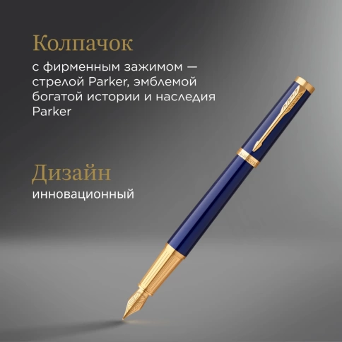 Перьевая ручка Parker Ingenuity Core F570 (2182009) Blue GT; перо F; сталь нержавеющая; подар.кор. фото 5