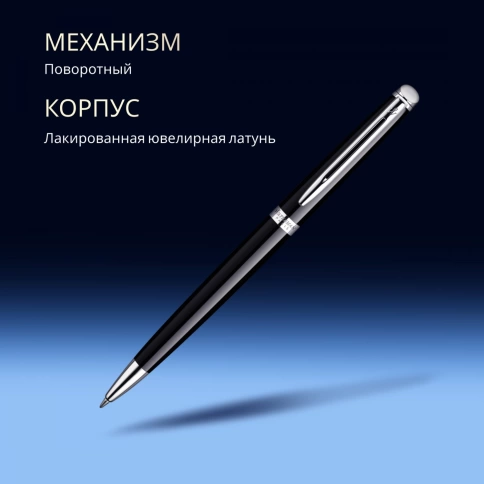 Шариковая ручка Waterman Hemisphere (S0920570) Mars Black CT; M синие чернила; подарочная коробка фото 7