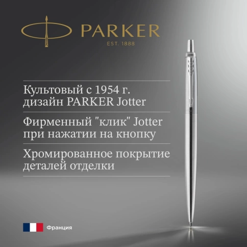 Гелевая ручка Parker Jotter Core K694 (2020671) Stainless Steel CT M; черн. черн.; блистер фото 2