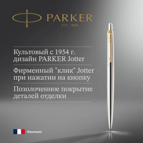 Гелевая ручка Parker Jotter Core K694 (2020672) Stainless Steel GT M; черн. черн.; блистер фото 2