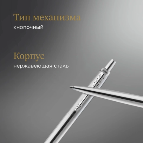 Гелевая ручка Parker Jotter Core K694 (2020671) Stainless Steel CT M; черн. черн.; блистер фото 3