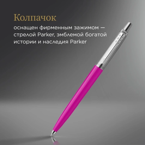 Шариковая ручка Parker Jotter Originals (2076054) Orange CT; M синие чернила, блистер фото 6