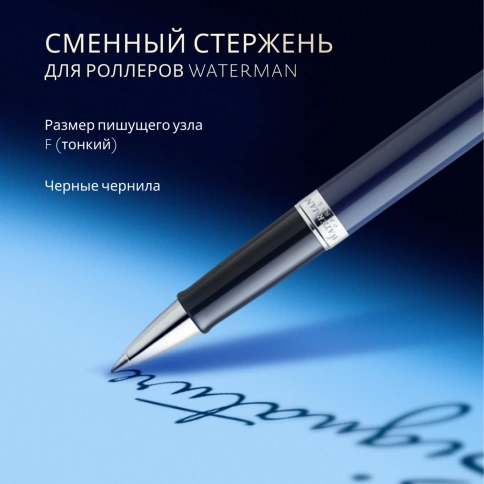 Роллер  ручка Waterman Hemisphere Colour Blocking (2202849) черный/синий; чёрные чернила, подарочная коробка фото 8