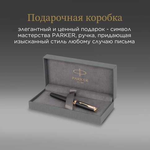 Перьевая Ручка Parker Sonnet Core F528 (1931516) Matte Black GT F перо сталь нержавеющая; подар.кор. фото 10
