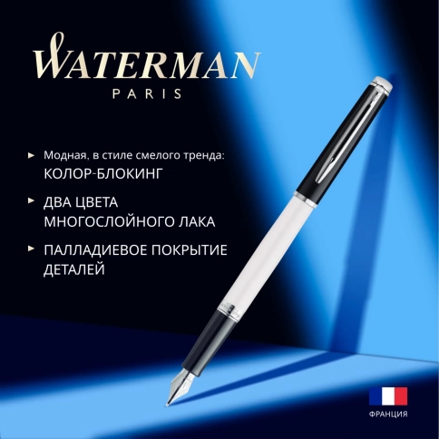Перьевая ручка Waterman Hemisphere Colour Blocking (2202843) черный/белый; F сталь нержавеющая; подарочная коробка фото 7