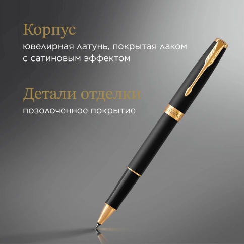 Роллер ручка Parker Sonnet Core T528 (1931518) Matte Black GT; F перо; черные чернила; подар.кор. фото 8