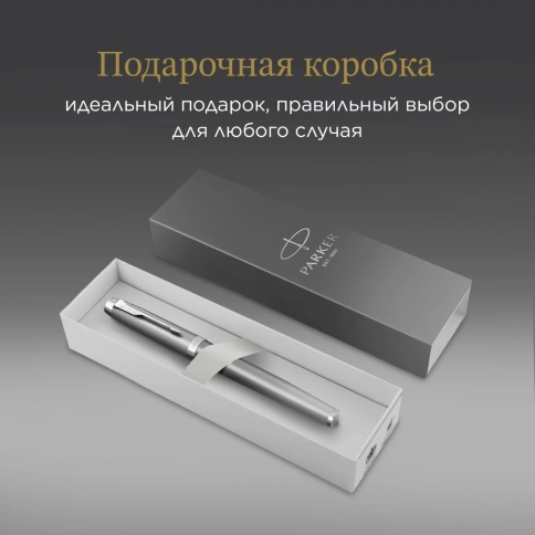 Перьевая ручка Parker IM Writing Rituals F331 (2203896) серый; сталь нержавеющая F; подарочная коробка фото 7