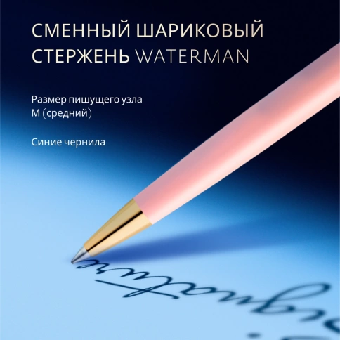 Шариковая ручка Waterman Hemisphere Colour Blocking (2179899) Pink GT; M синие чернила; подарочная коробка фото 9