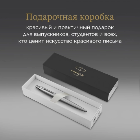 Ручка шариковая Parker Jotter Core K61 (1953170) Stainless Steel CT; M синие чернила; подар.кор. фото 7