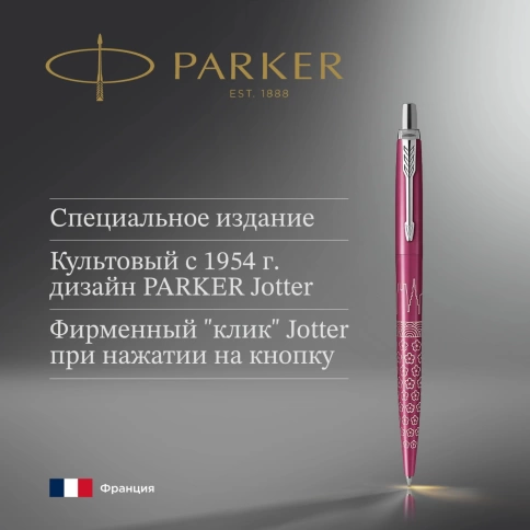 Шариковая ручка Parker Jotter Global Icons SE Tokyo K179 (2198195) розовая, в подарочной коробке фото 3
