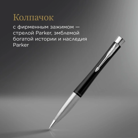 Шариковая ручка Parker Urban Core (2150858) Muted Black CT M; чернила черные, подар.кор. фото 9