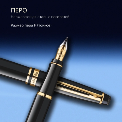 Перьевая ручка Waterman Expert 3 (S0951640) Black Laque GT; F сталь;  подарочная коробка фото 6