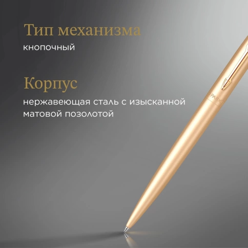 Шариковая ручка Parker Jotter Monochrome XL SE20 (2122754); зол.мат. M; син. черн.; подар.кор. фото 8