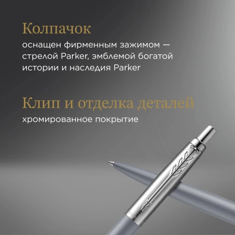 Шариковая ручка Parker Jotter XL K69 (2068360) Matte Grey CT; M синие чернила; подарочная коробка фото 5