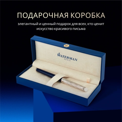 Перьевая ручка Waterman Hemisphere L`Essence du Bleu (2166467) LaqBlue CT; F перо сталь с хромированным покрытием; подарочная коробка фото 10