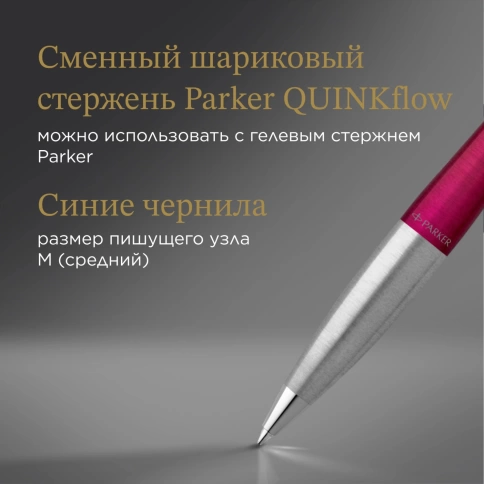 Шариковая ручка Parker Urban Core K314 (2143642) Vibrant Magenta CT M; син. чернила; подар.кор. фото 7