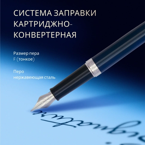 Перьевая ручка Waterman Hemisphere Colour Blocking (2202847) Blue/Black CT; F сталь нержавеющая; подарочная коробка фото 8