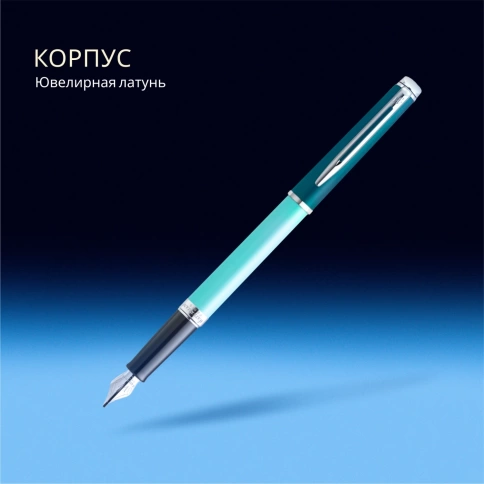Перьевая ручка  Waterman Hemisphere Colour Blocking (2190122) Green CT; сталь нержавеющая/позолота F; подарочная коробка фото 6