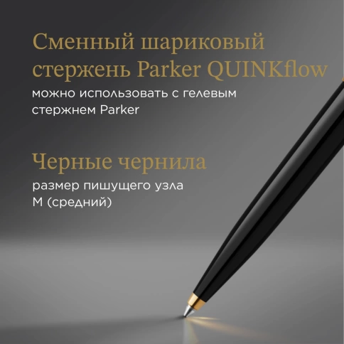 Шариковая ручка Parker 51 Deluxe (2123513) Black GT; M черные чернила; подарочная коробка. фото 8