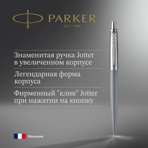Шариковая ручка Parker Jotter XL K69 (2068360) Matte Grey CT; M синие чернила; подарочная коробка фото 3