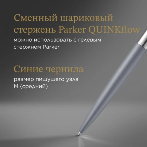 Шариковая ручка Parker Jotter XL K69 (2068360) Matte Grey CT; M синие чернила; подарочная коробка фото 6