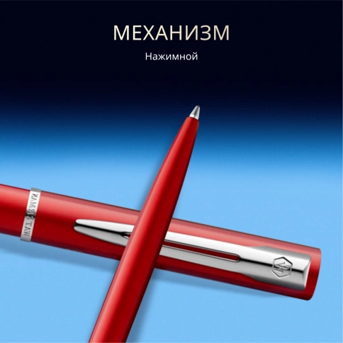Шариковая ручка Waterman Graduate Allure (2068193) красный; M синие чернила; подарочная коробка фото 8