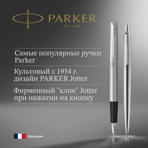 Набор ручек Parker Jotter Core FK61 (2093258) Stainless Steel CT: ручка перьевая, ручка шариковая; сталь нержавеющая; подар.кор.  фото 2