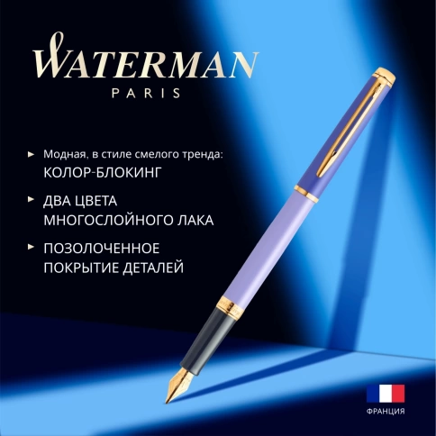 Перьевая ручка  Waterman Hemisphere Colour Blocking (2179900) Purple GT; сталь нержавеющая/позолота F; подарочная коробка фото 8