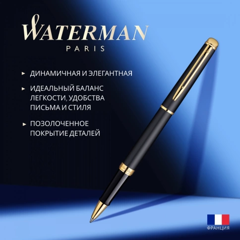 Роллер ручка Waterman Hemisphere (S0920750) Matte Black GT; F черные чернила; подарочная коробка фото 6