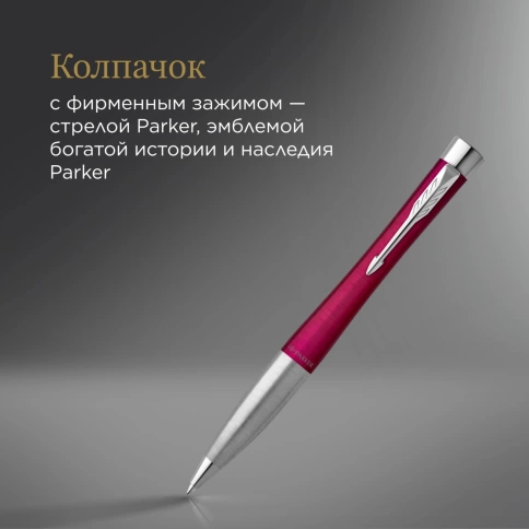Шариковая ручка Parker Urban Core K314 (2143642) Vibrant Magenta CT M; син. чернила; подар.кор. фото 6