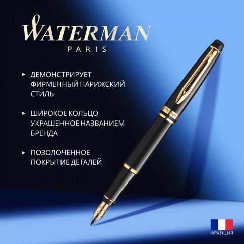 Перьевая ручка Waterman Expert 3 (S0951640) Black Laque GT; F сталь;  подарочная коробка фото 4