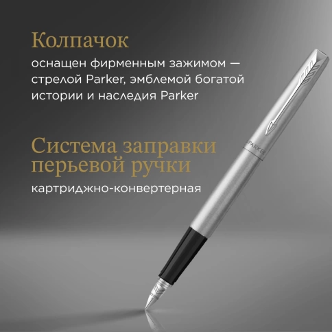 Набор ручек Parker Jotter Core FK61 (2093258) Stainless Steel CT: ручка перьевая, ручка шариковая; сталь нержавеющая; подар.кор.  фото 4