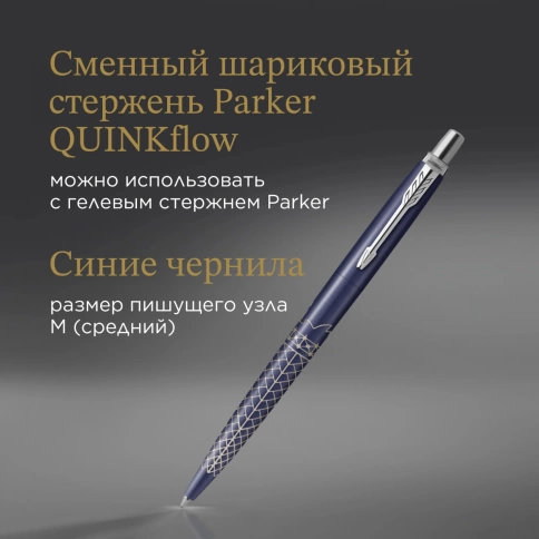 Шариковая ручка Parker Jotter Global Icons SE Sydney K179 (2198196) синяя, в подарочной коробке фото 6