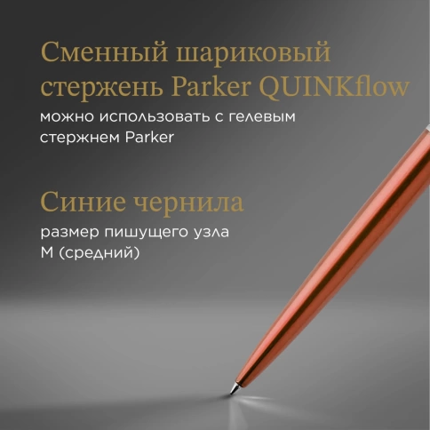Ручка шариковая Parker Jotter Core K63 (1953189) Chelsea Orange CT M; синие чернила; подар.кор. фото 6