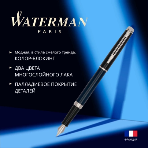 Перьевая ручка Waterman Hemisphere Colour Blocking (2202847) Blue/Black CT; F сталь нержавеющая; подарочная коробка фото 5